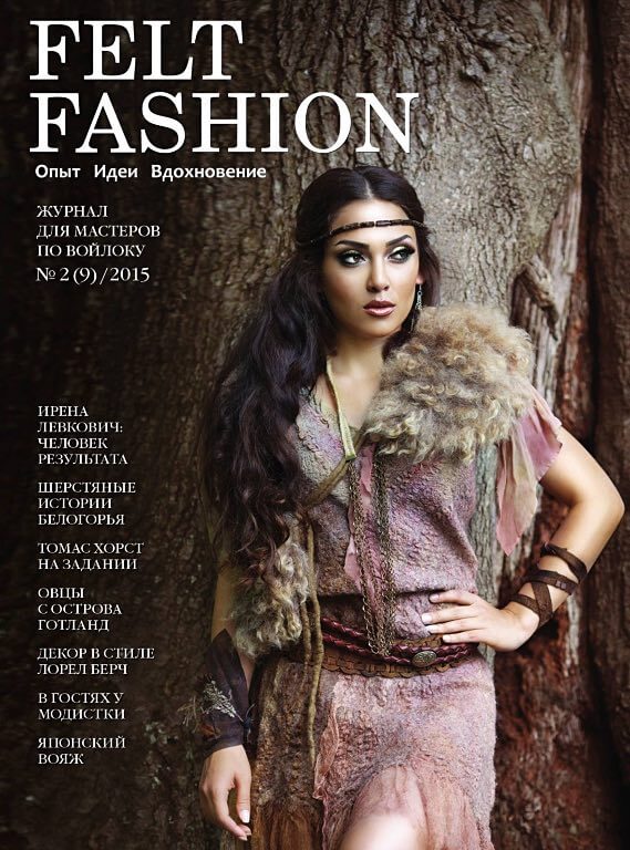 Cover: Felt Fashion Magazine